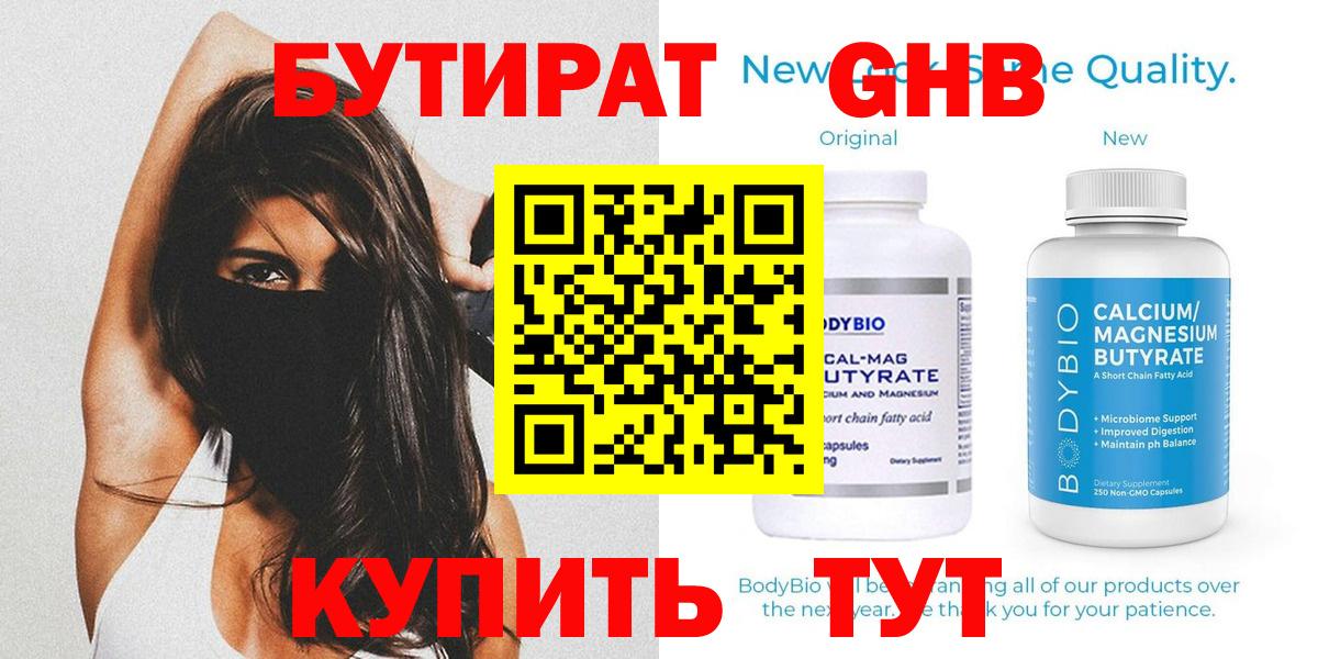 БУТИРАТ оксана  Вход с VPN  Фрязино 