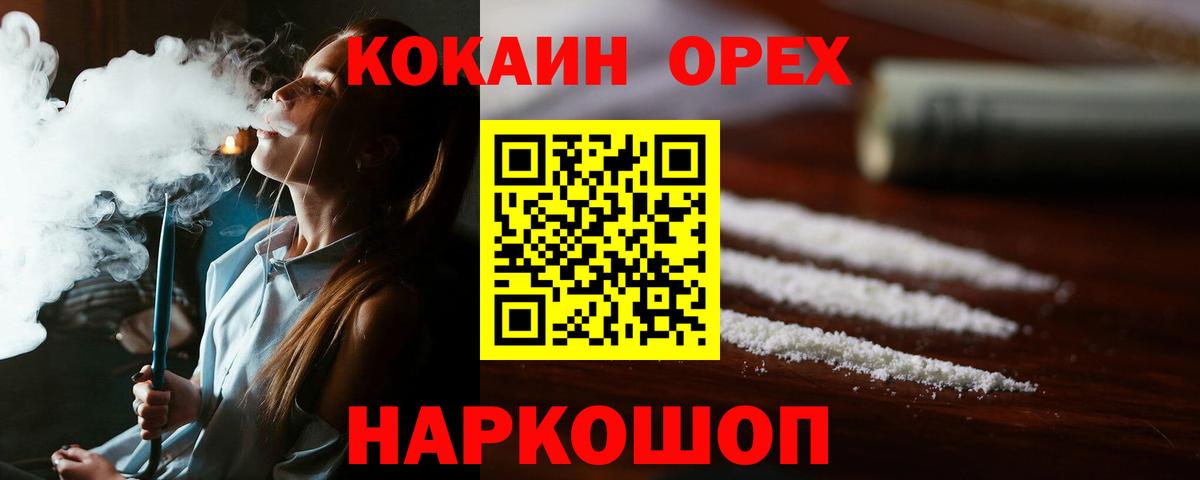 Кокаин  Cocaine Эквадор  Cocaine Перу  Вход с VPN  Фрязино 