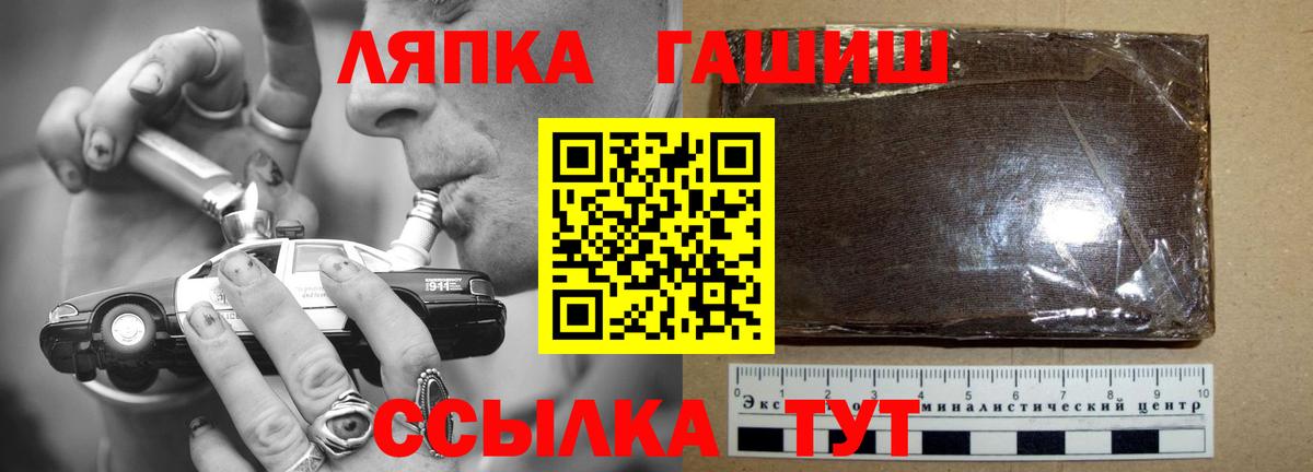 ГАШИШ Cannabis  ГАШ 40% ТГК  Вход с VPN  Фрязино 