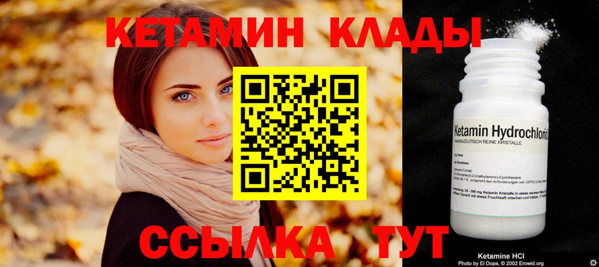 КЕТАМИН ketamine  Вход с VPN  Фрязино 