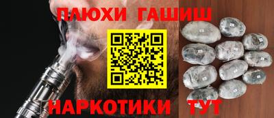 гашишное масло Жуковский