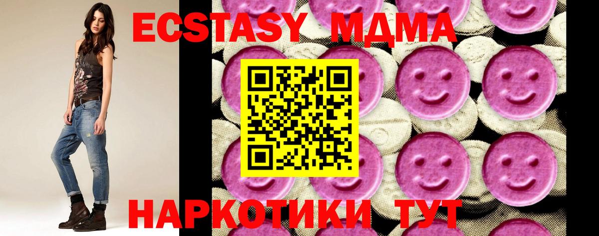 Фрязино  MDMA  МДМА Molly  Вход с VPN  MDMA кристаллы 