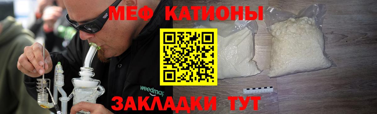 Мефедрон  Фрязино