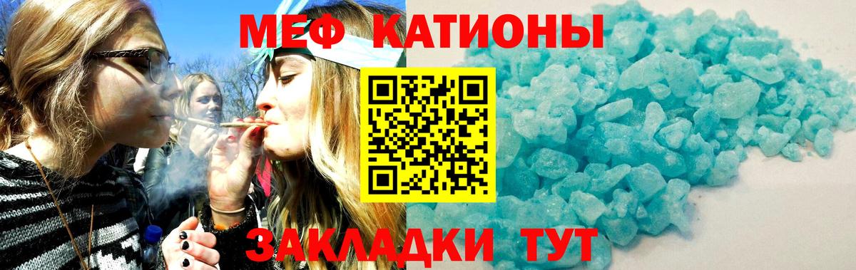 МЯУ-МЯУ мяу мяу  Вход с VPN  МЕФ 4 MMC  МЯУ-МЯУ  Фрязино  Мефедрон 