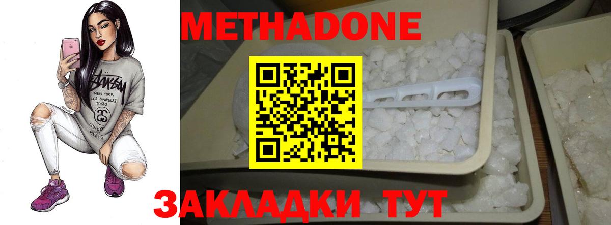 Фрязино  Метадон мёд  это официальный сайт  Метадон белоснежный  Вход с VPN 