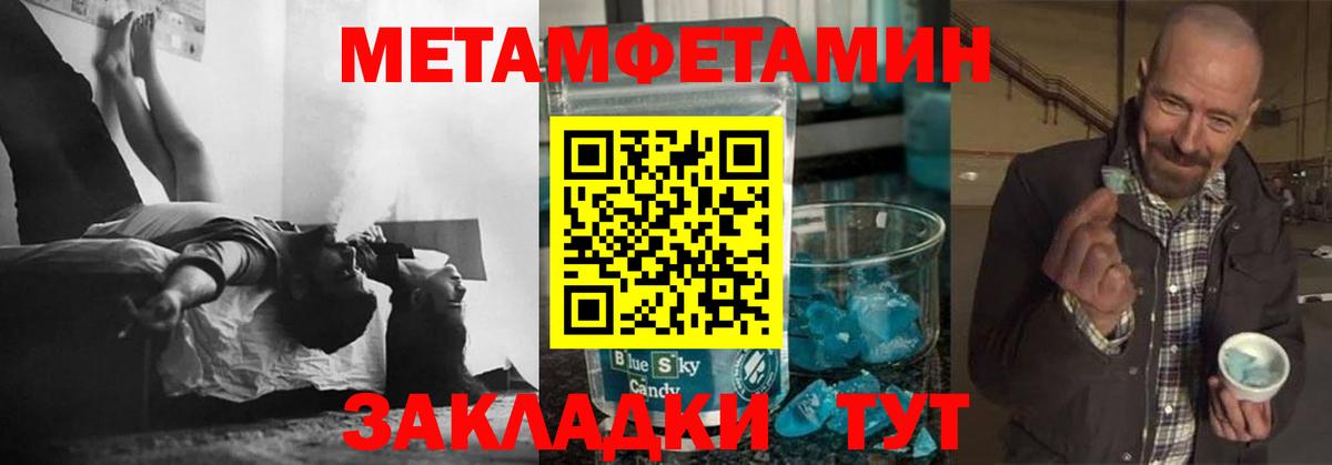 Фрязино  Первитин Декстрометамфетамин 99.9%  МЕТАМФЕТАМИН  Вход с VPN 