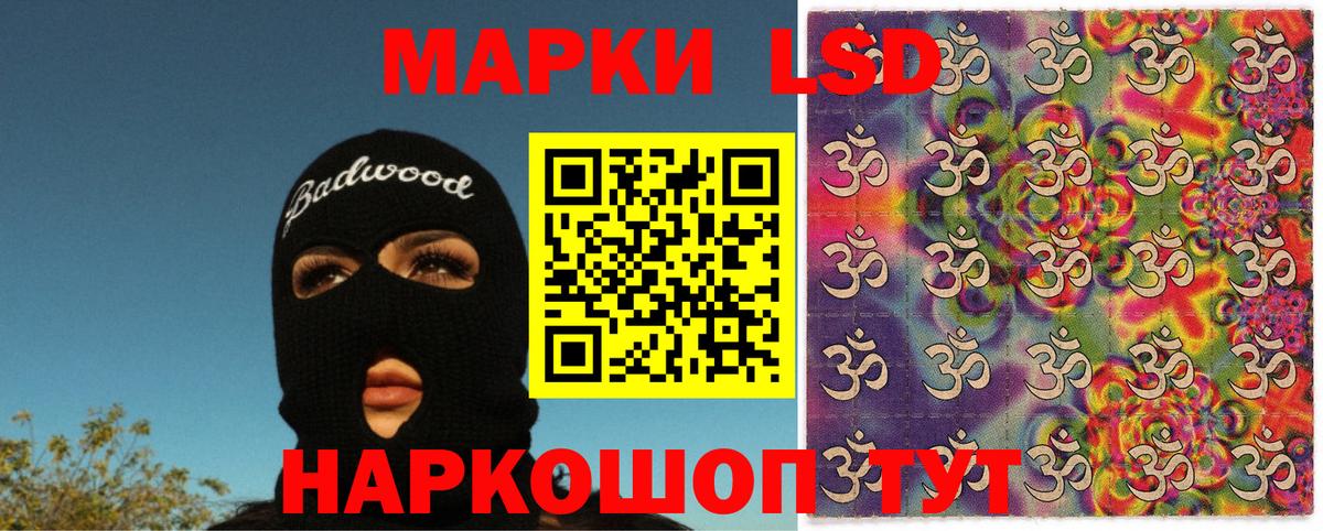 Марки NBOMe 1500мкг Фрязино