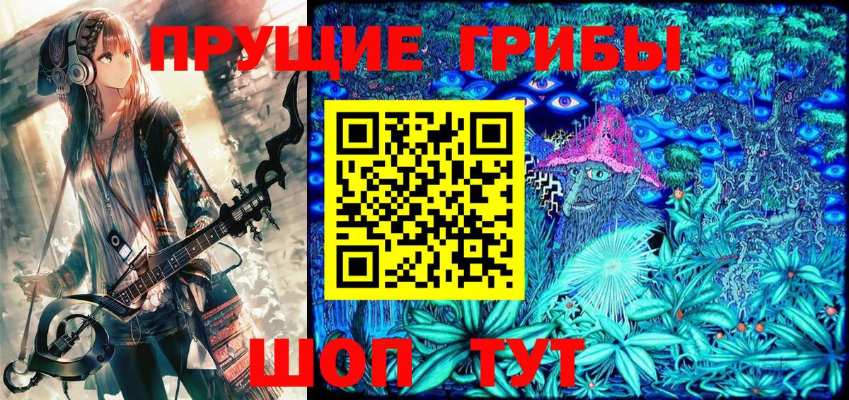 Псилоцибиновые грибы прущие грибы  Галлюциногенные грибы Psilocybine cubensis  Фрязино  Вход с VPN 